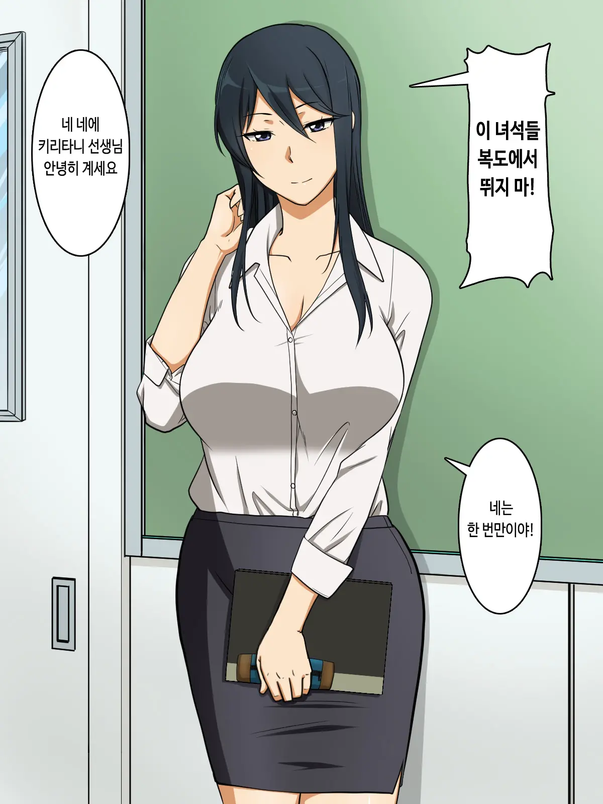 Nagasare Sensei Kiritani Kyouko (Hitozuma) No Gyaku Seikyouiku - "Kibishii Taido" De "Yurui Mata" De Fuufunaka Wa Daijoubu Desu Ka Sensei W